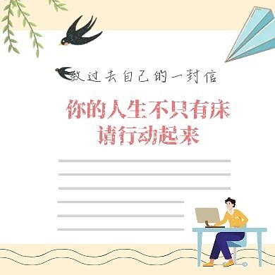 一封信
