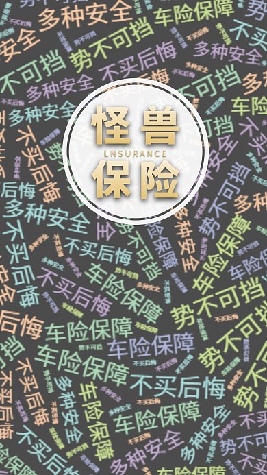 金融保险品宣创意聊天背景图