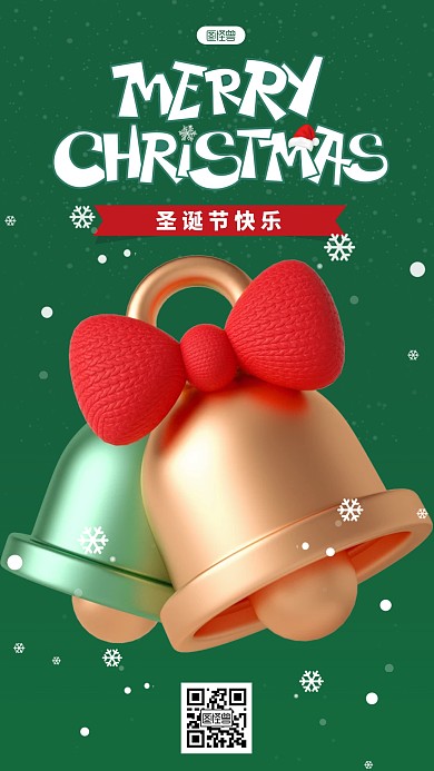 圣诞节铃铛雪花3D海报