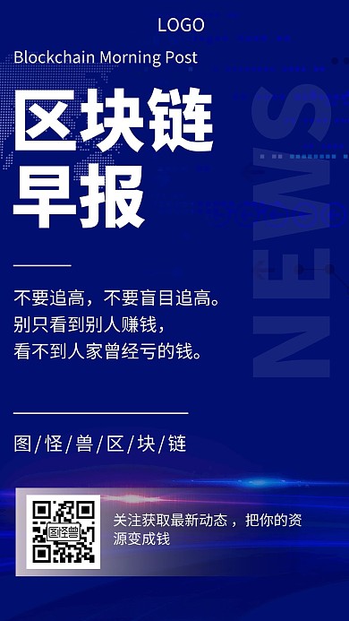 新闻早报创意科技蓝色手机海报