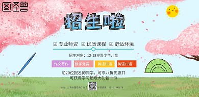 寒假班培训班作业课后辅导学生招生宣传海报