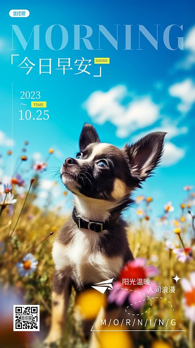 早安你好问候祝福正能量AIGC日签海报