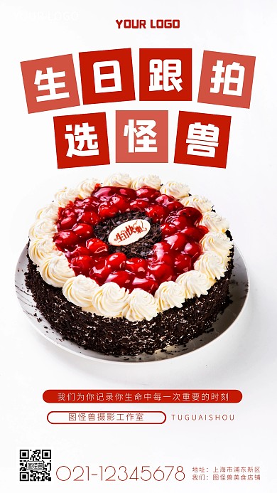 生日跟拍服务简约简洁蓝色摄影图海报