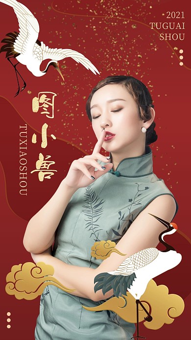 古风红色金色祥云明星应援视频封面