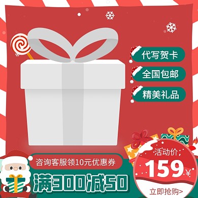 圣诞节电商卡通风可爱主图边框