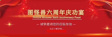 宴會banner官网banner