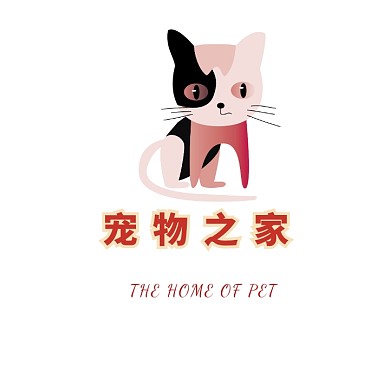 宠物之家宠物可爱创意logo设计