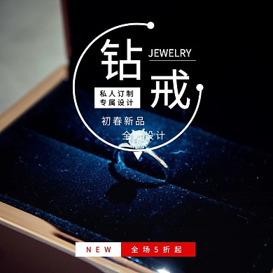 黑色大气珠宝配饰春天上新淘宝主图直通车