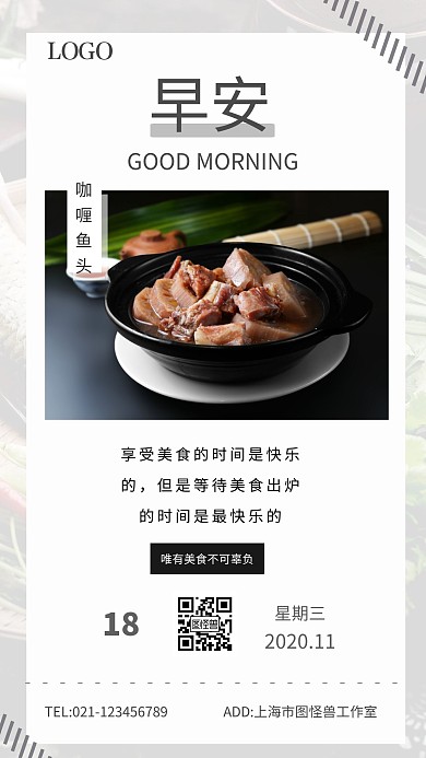 早安美食咖喱鱼头