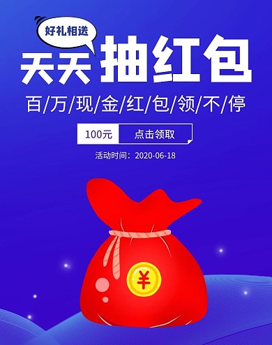 简约渐变紫色618天天抽红包banner