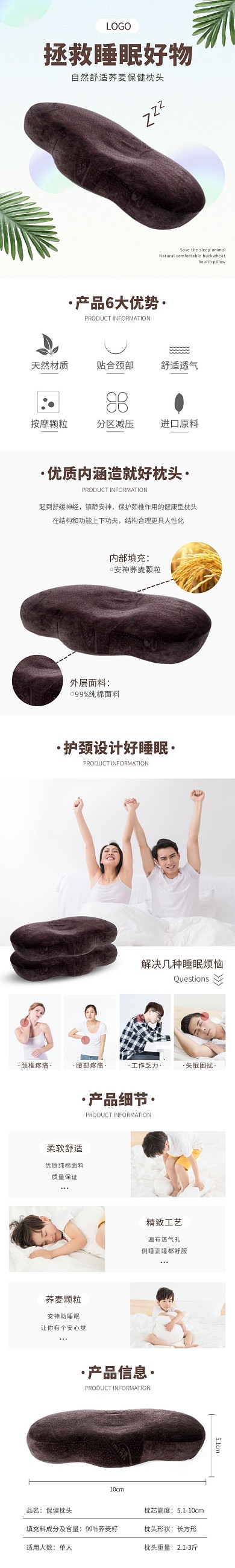 保健枕头简约现代渐变灰色日用百货详情页