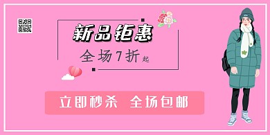 唯美冬季羽绒服海报