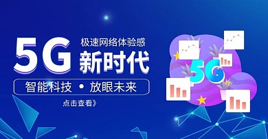 简约几何蓝色618互联网海报