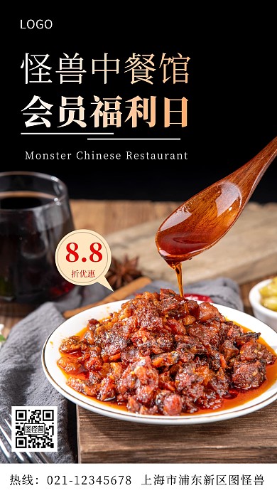 实体店会员日活动黑色摄影图手机海报