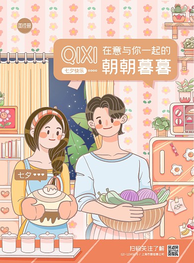 图怪兽原创psd模板高精插画七夕祝福海报