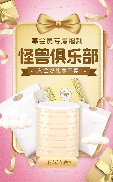 原创电商母婴用品淘宝天猫通用竖版海报