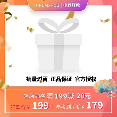 中秋电商红酒促销主图