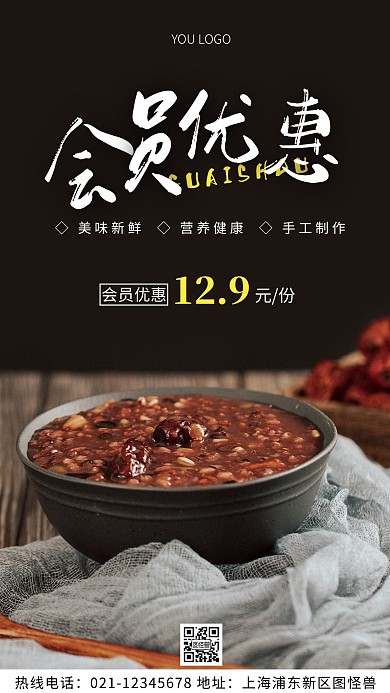 会员优惠活动海报白色简约风摄影图海报