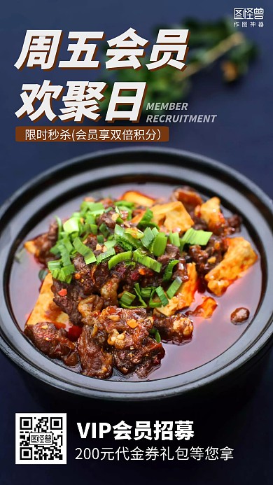 摄影周五会员欢聚日会员招募促销海报