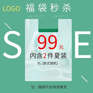 图怪兽原创福袋秒杀清仓处理绿色直通车