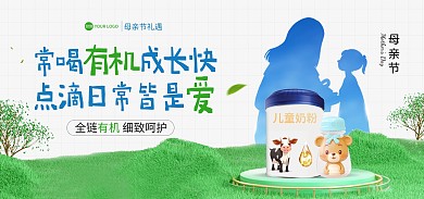 母亲节母婴产品奶粉促销电商竖版海报