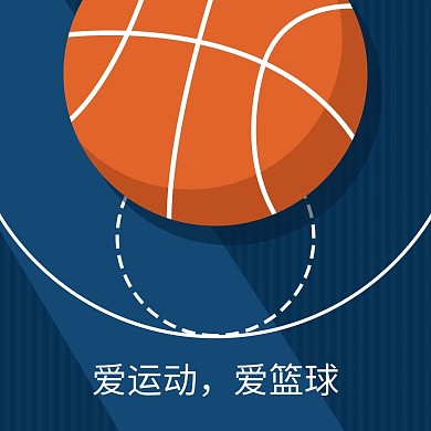 篮球篮筐运动蓝色创意红包头像