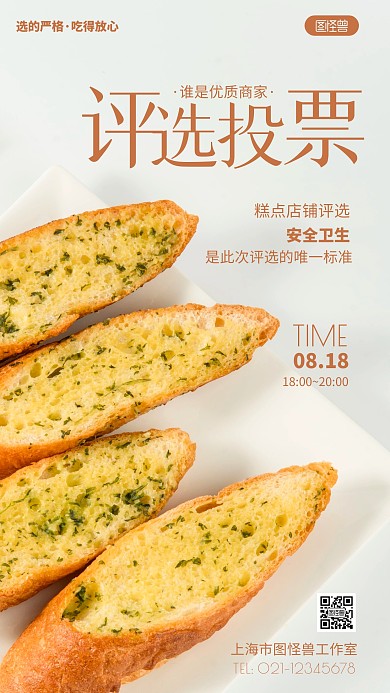 摄影图评选投票灰色简约风手机海报