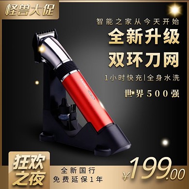 黑金C4D立体展台电商主图直通车