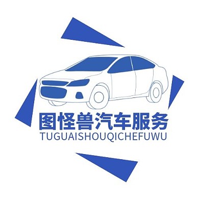 汽车服务商标通用简约蓝色logo