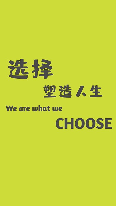 励志手机静态壁纸