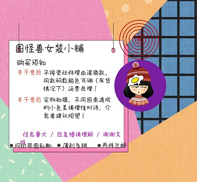女装小铺简约几何朋友圈封面图