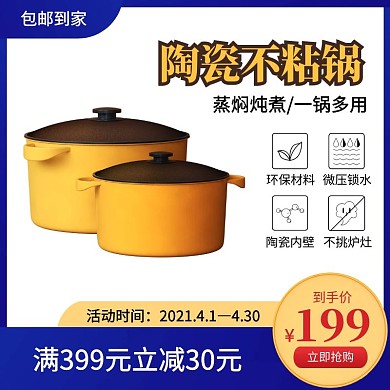陶瓷不粘锅多用锅深蓝色黄色简约主图直通车