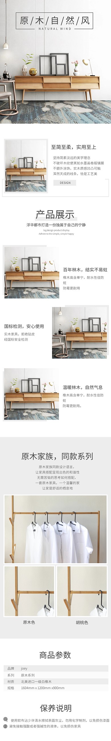 原木家具简约浅灰色北欧家居