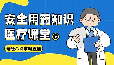 课程封面 药蓝色简约课程封面