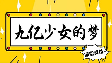 网络热门牛逼new抖音背景图