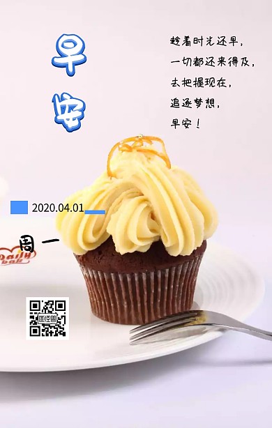 周一早安你好励志蓝色日签