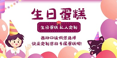 紫色简约大气生日蛋糕横版海报
