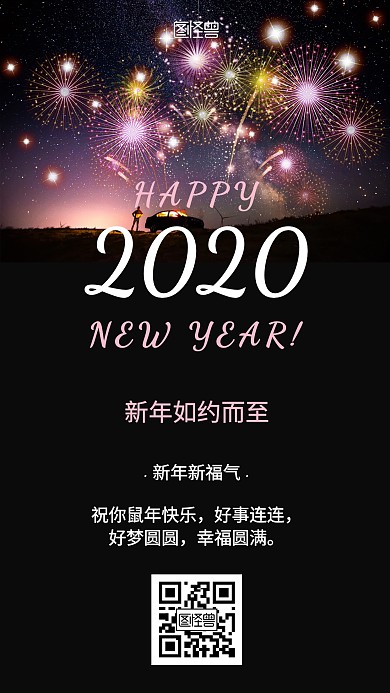 摄影风新年祝福手机海报
