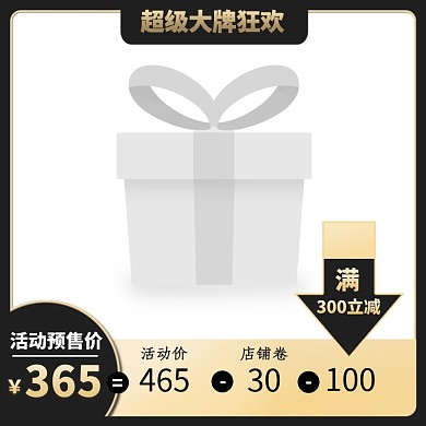 美妆唇膏超级大牌狂欢黑金质感直通车海报