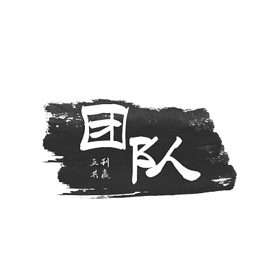 团队logo图标宣传推广通用	