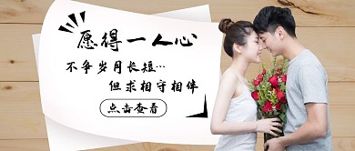 情侣人物公众号封面通用简约