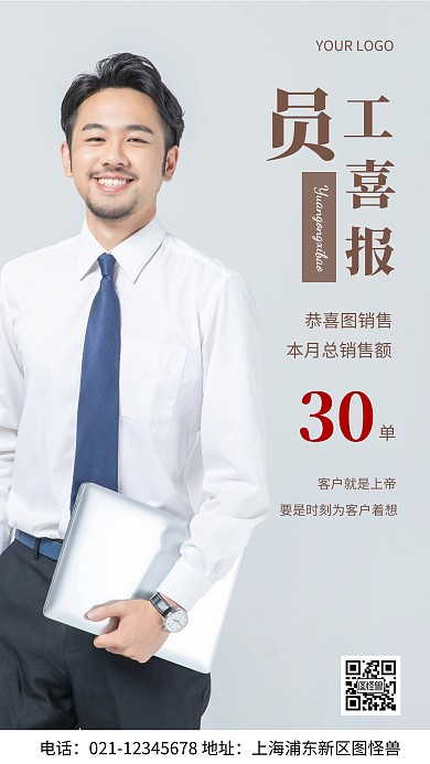 摄影图喜报灰色简约风手机海报