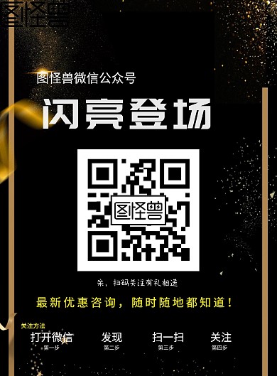 关注二维码扫一扫宣传海报