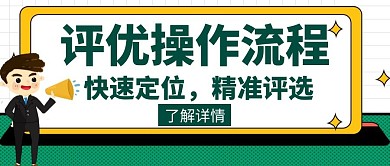 操作流程操作精确定位创意公众号封面