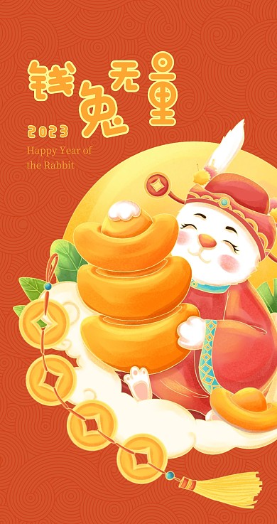 红色喜庆创意简约手绘兔年春节主题红包