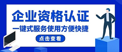 公众号封面认证通用简约蓝色