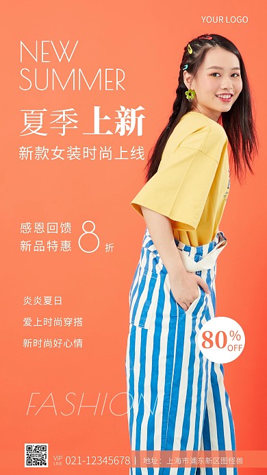 夏季女装促销宣传简约风摄影图海报