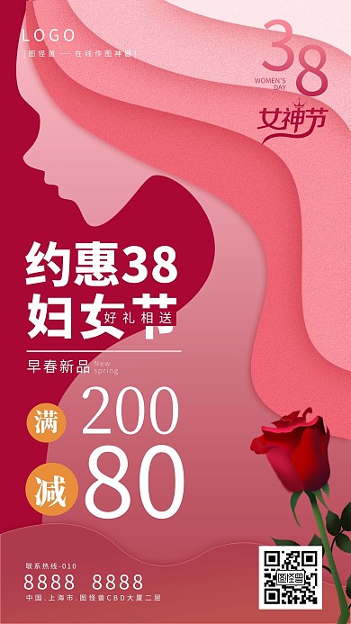 38妇女节女神节促销宣传海报