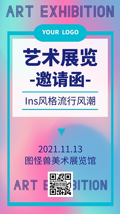 Ins风格艺术展览电子邀请函