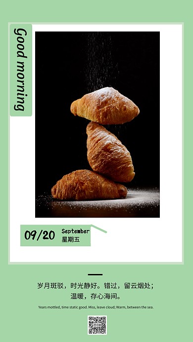 早安简约日签